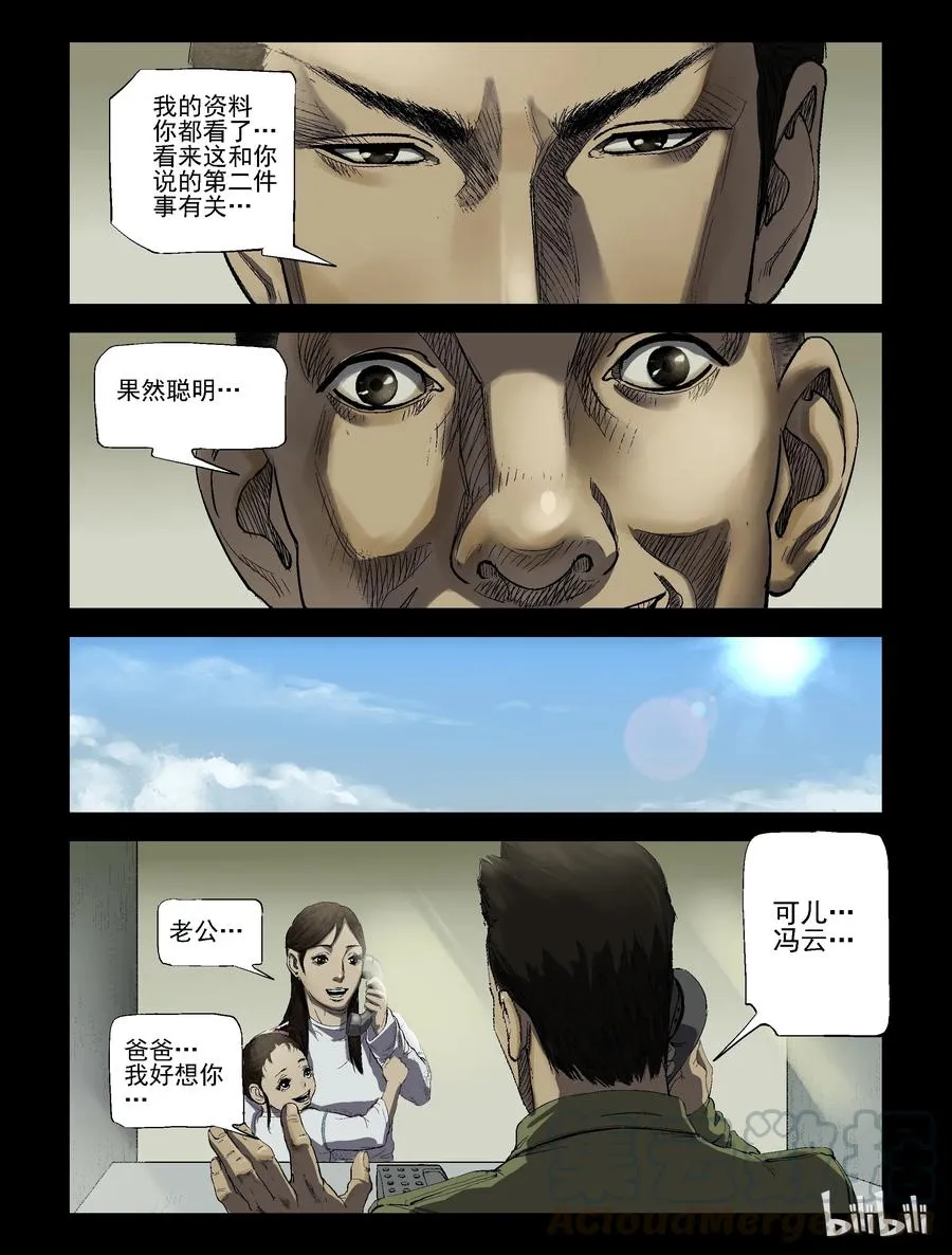 189 高分任务-1 第5页