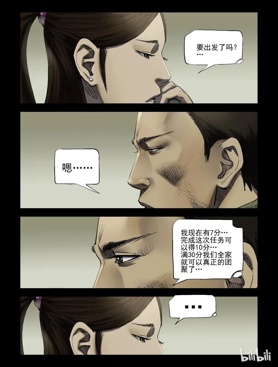 189 高分任务-1 第6页