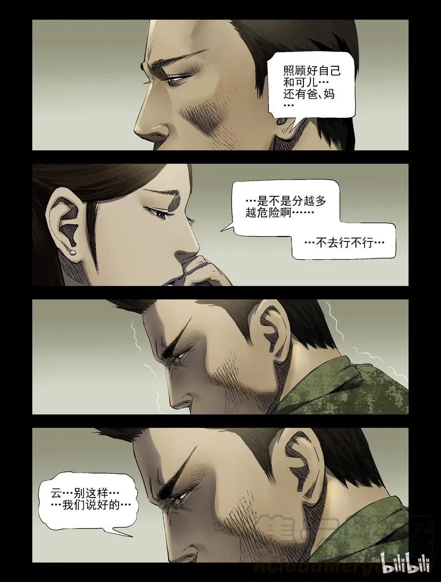 189 高分任务-1 第7页