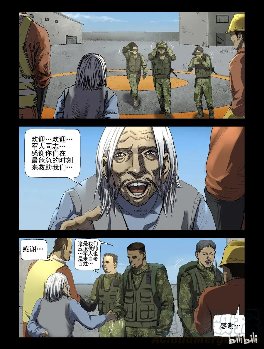 190 高分任务-2 第4页