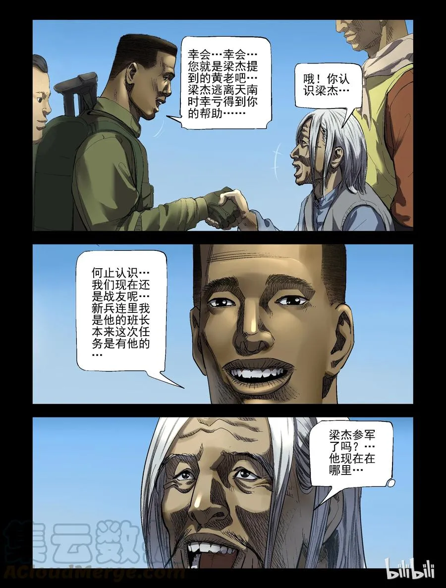 190 高分任务-2 第5页