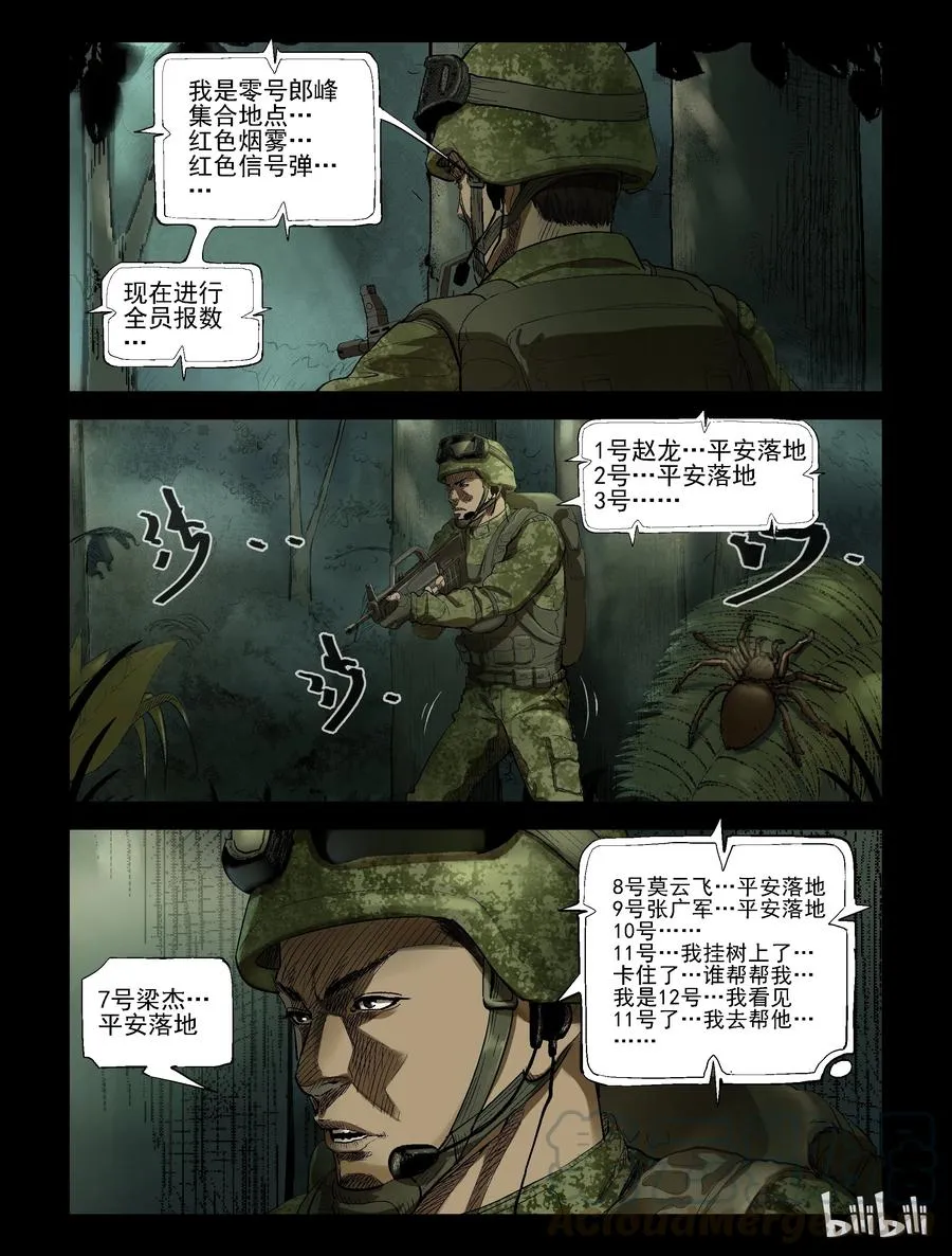 191 高分任务-3 第5页