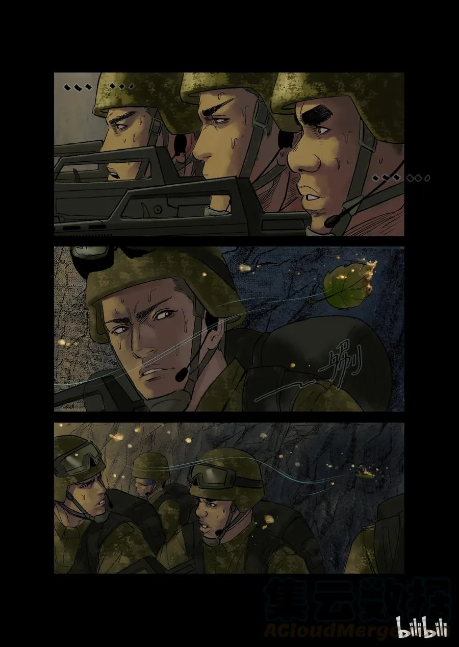 197 自断生路-1 第4页