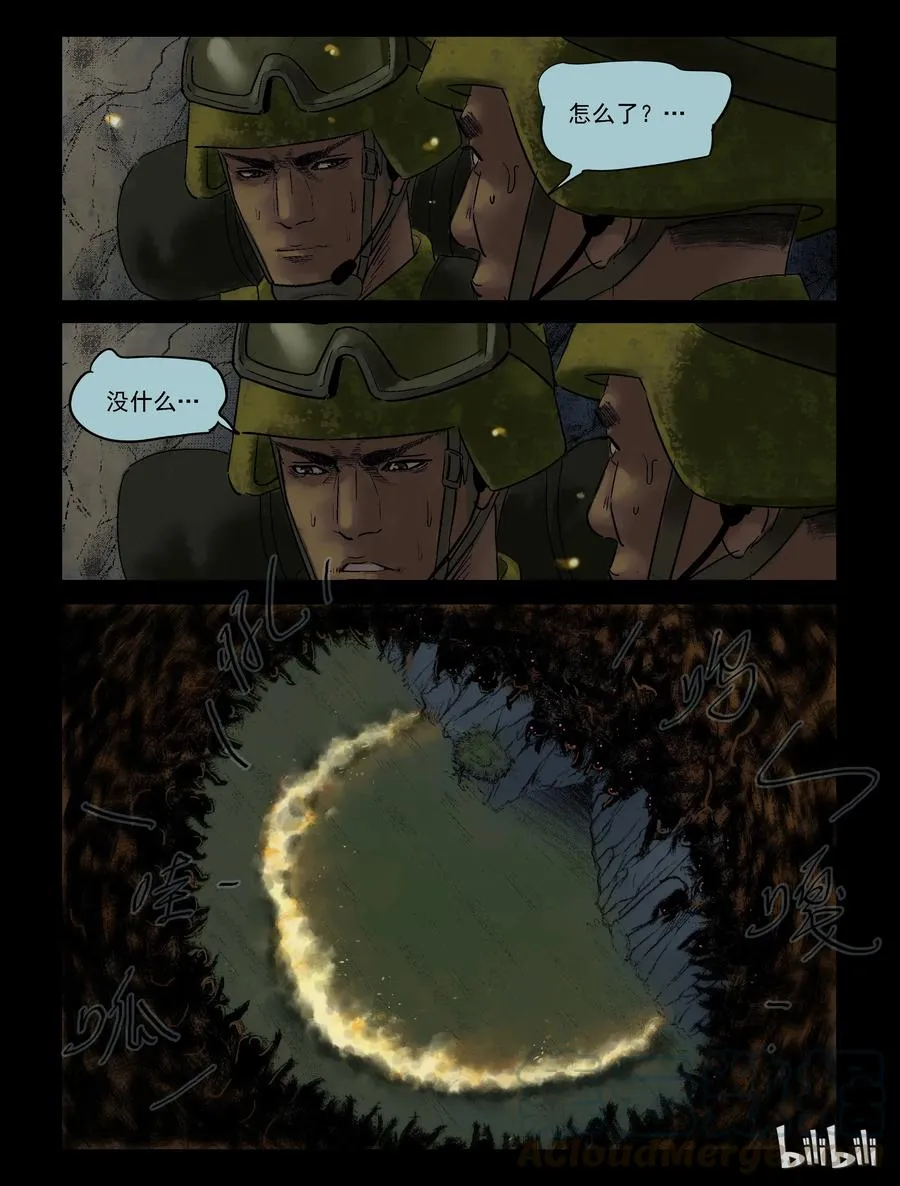 197 自断生路-1 第5页