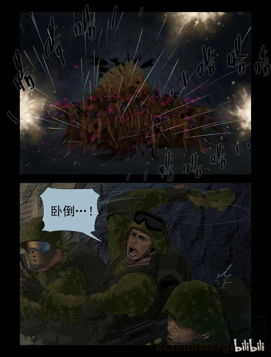 197 自断生路-1 第9页