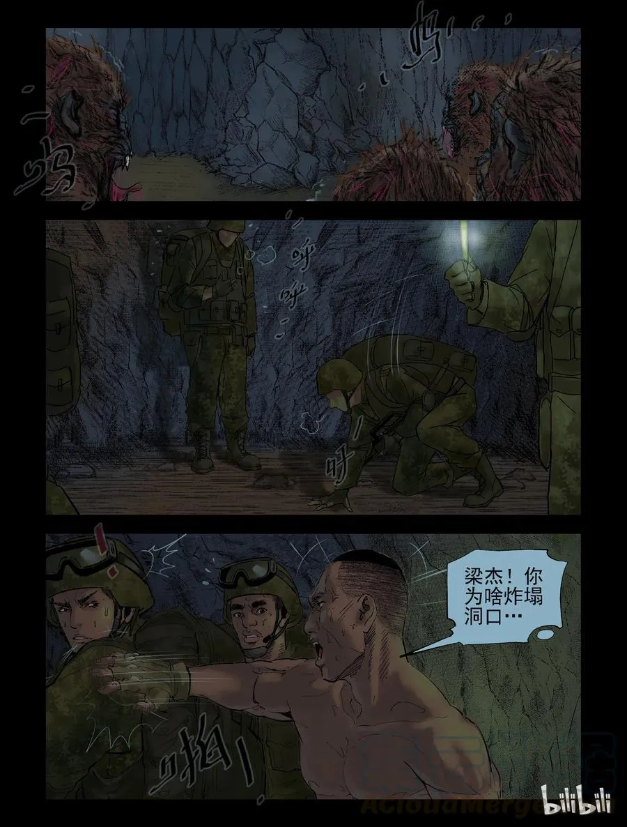 198 喘息之机-1 第2页
