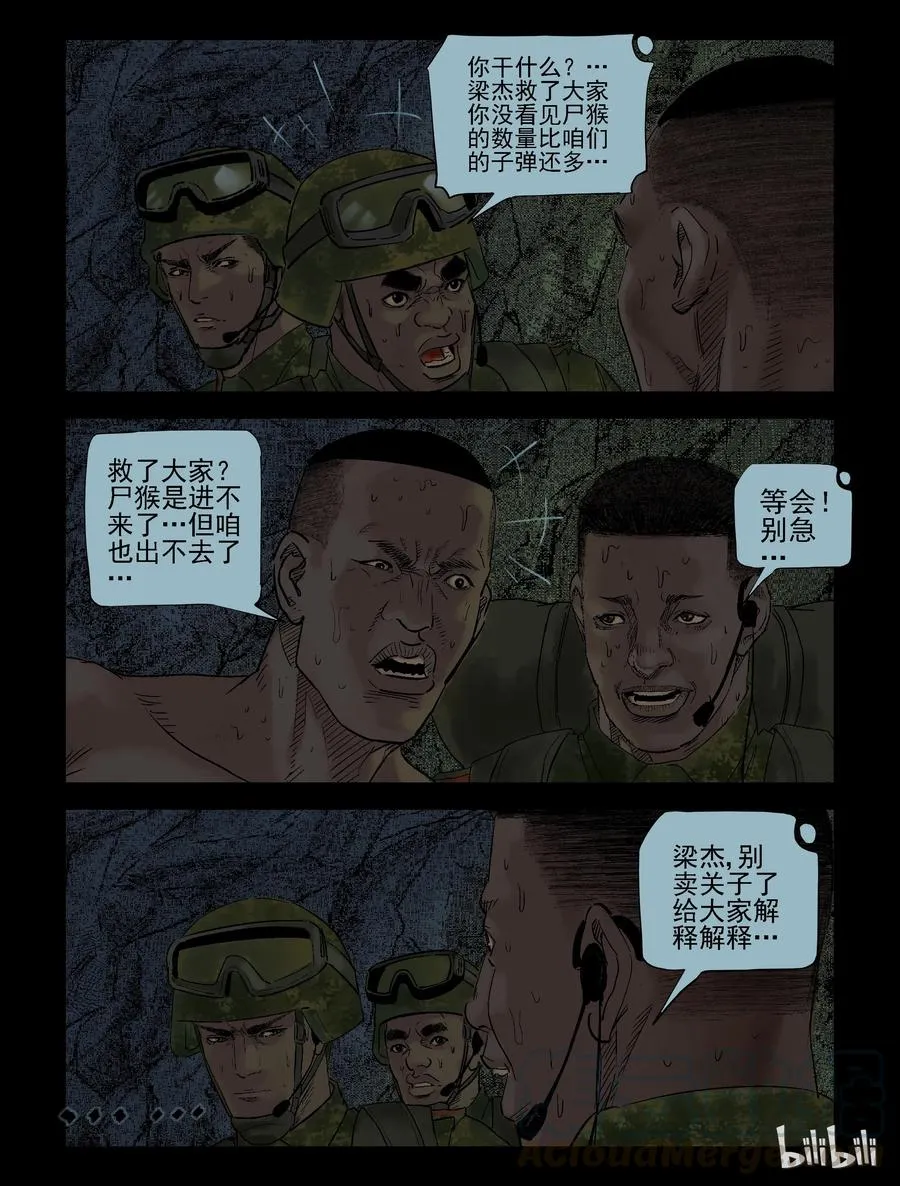 198 喘息之机-1 第3页