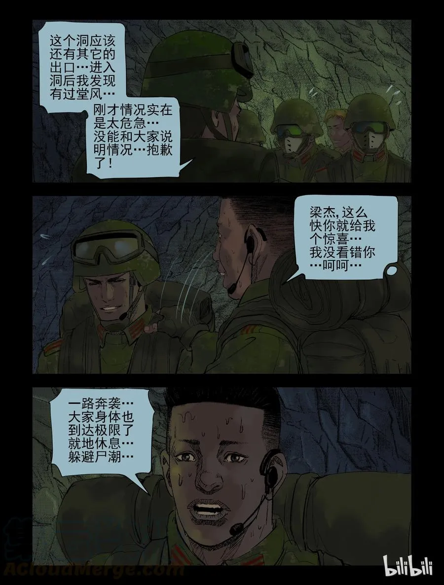 198 喘息之机-1 第4页