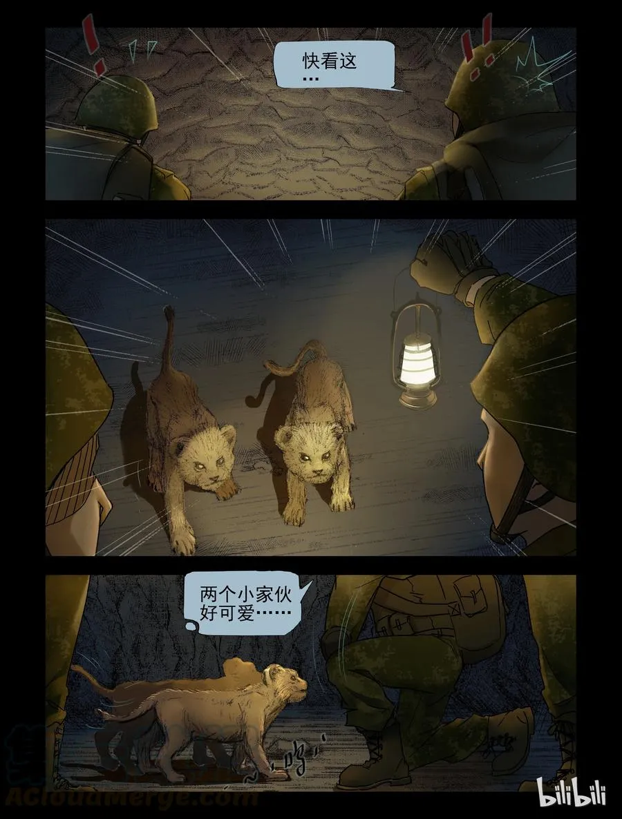 198 喘息之机-1 第5页