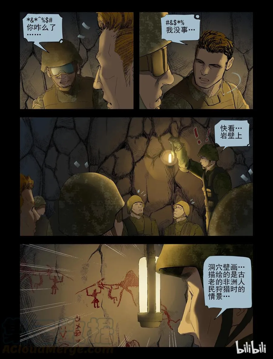 198 喘息之机-1 第8页