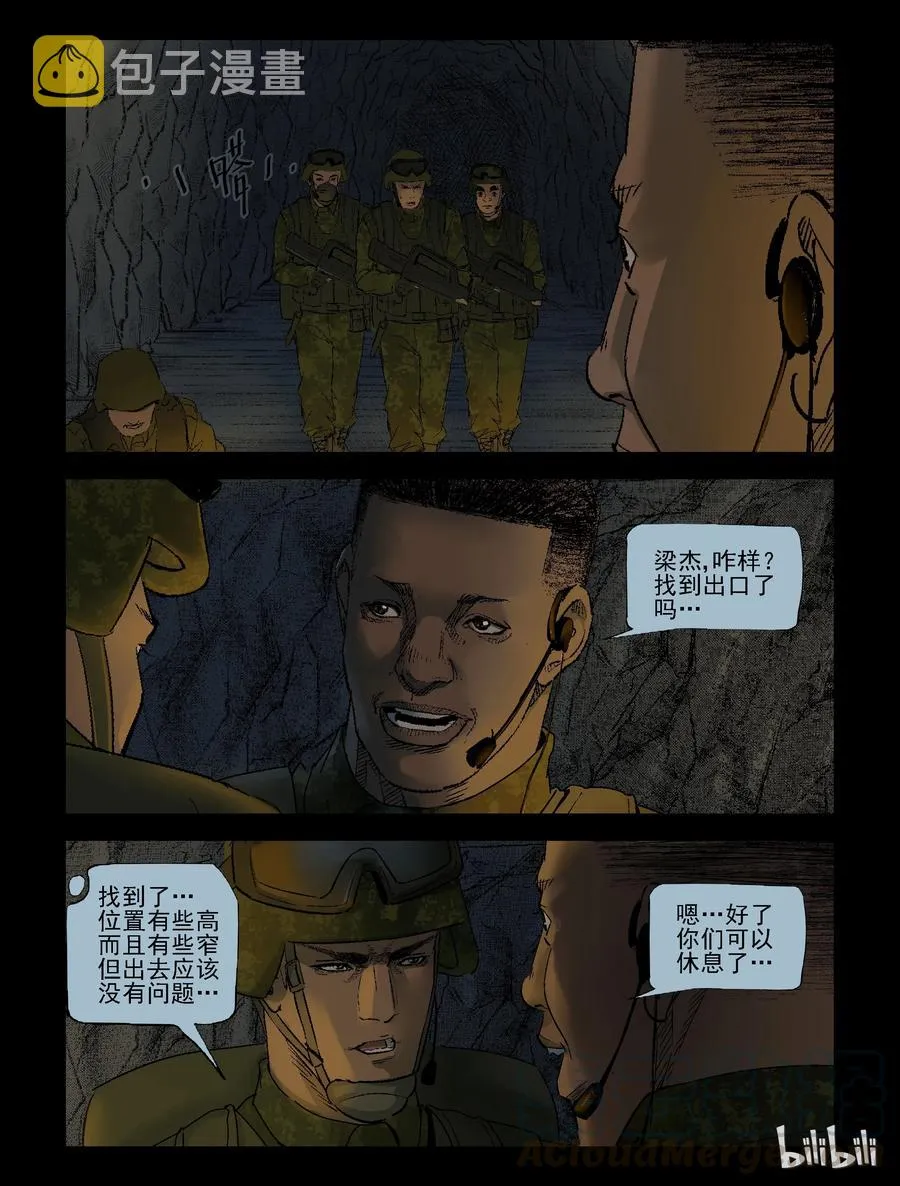 198 喘息之机-1 第9页