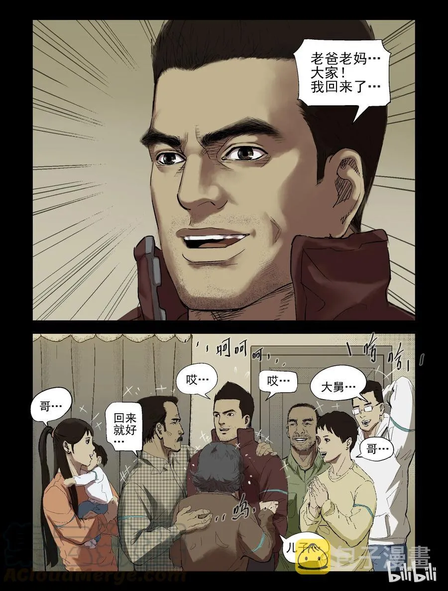 199 梁豪归来-1 第5页
