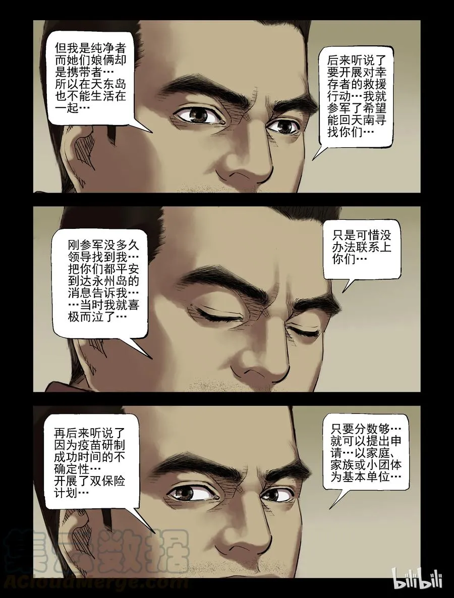 199 梁豪归来-1 第7页