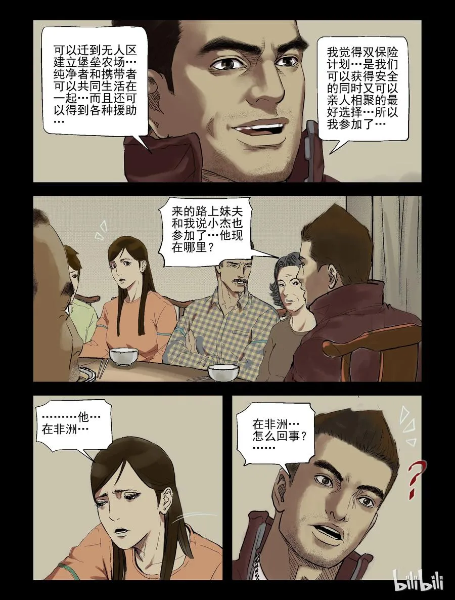 199 梁豪归来-1 第8页
