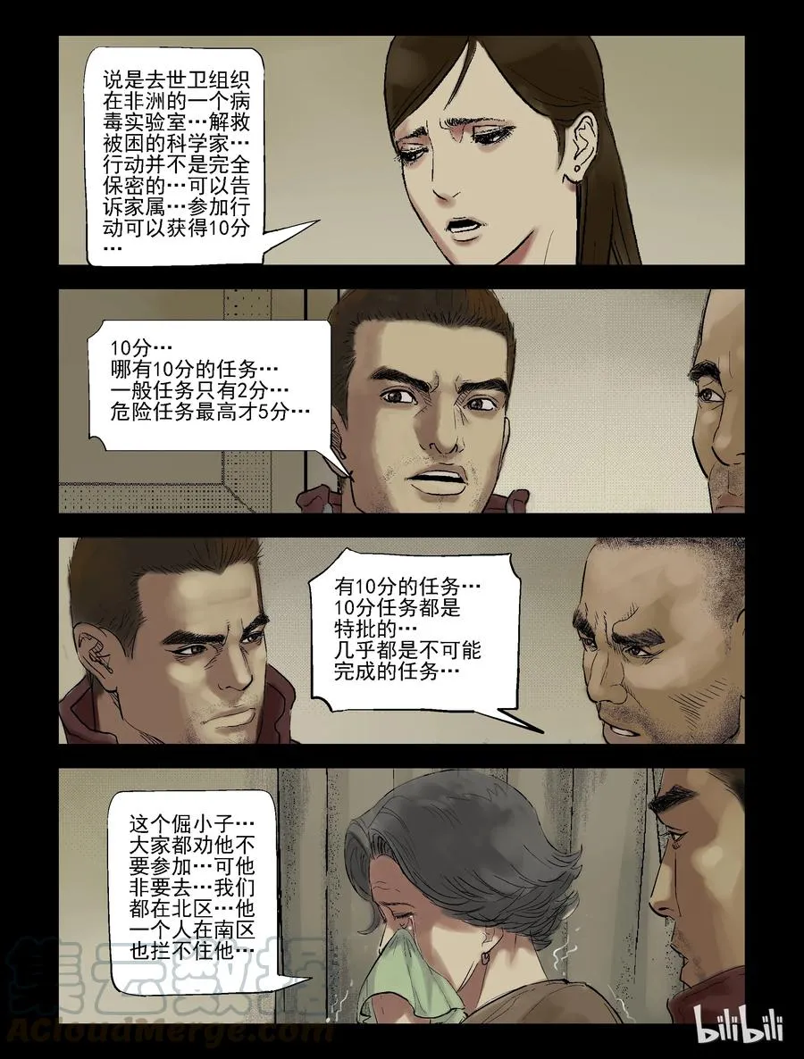 199 梁豪归来-1 第9页