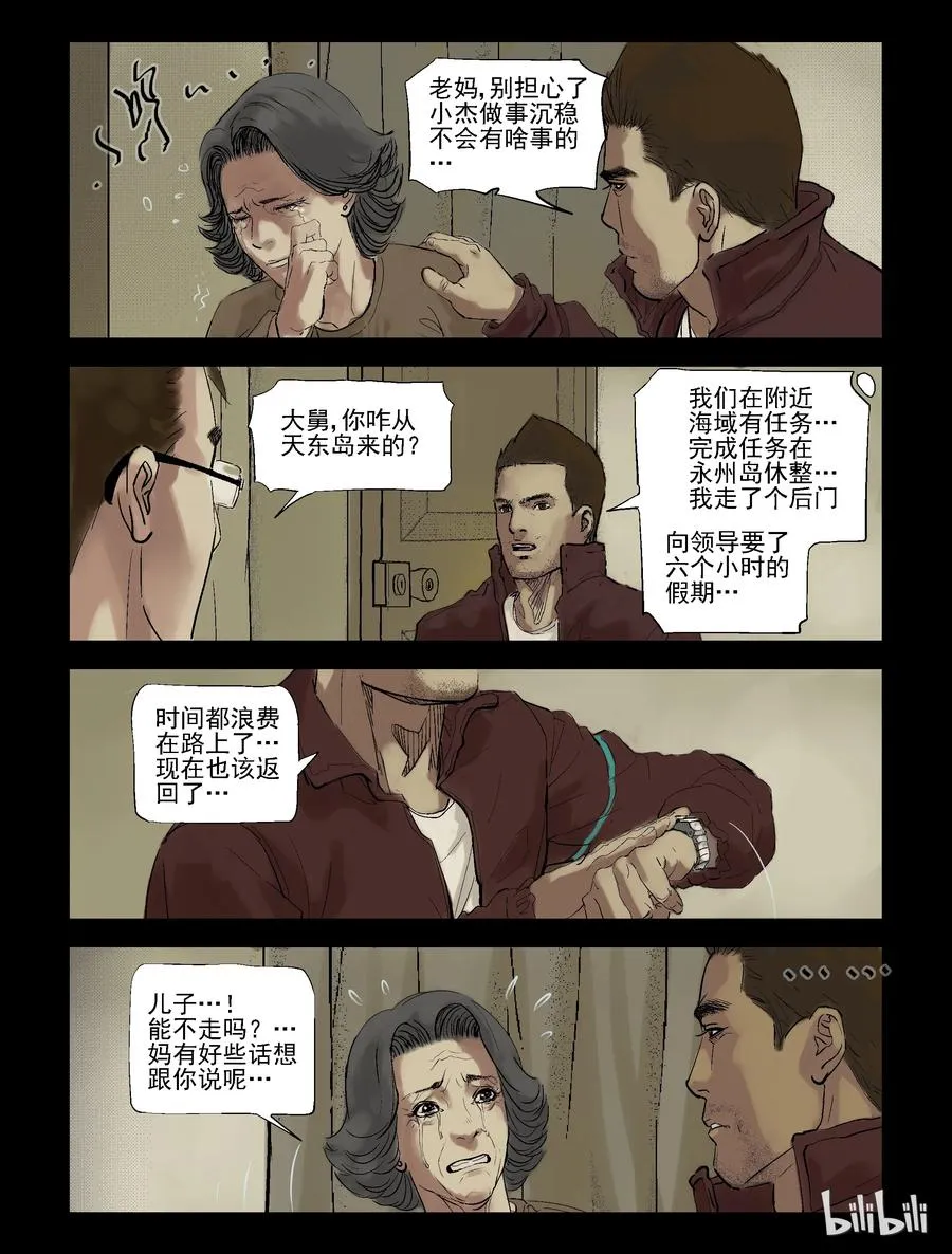 199 梁豪归来-1 第10页