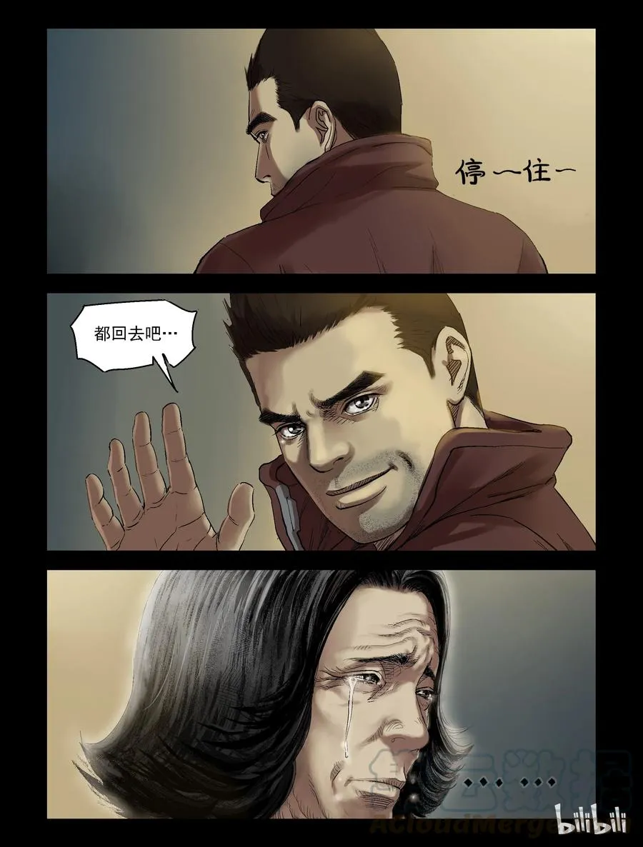 200 相聚短暂-1 第2页