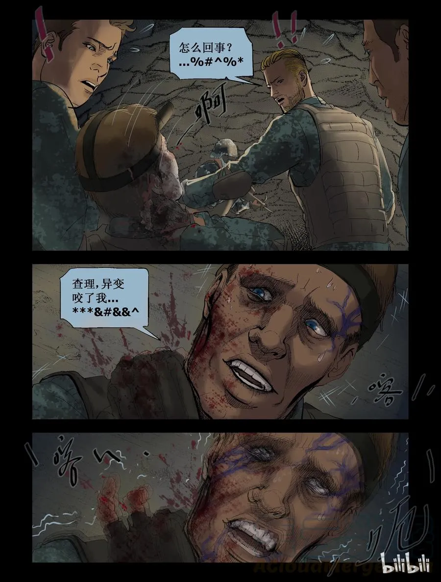 200 相聚短暂-1 第6页