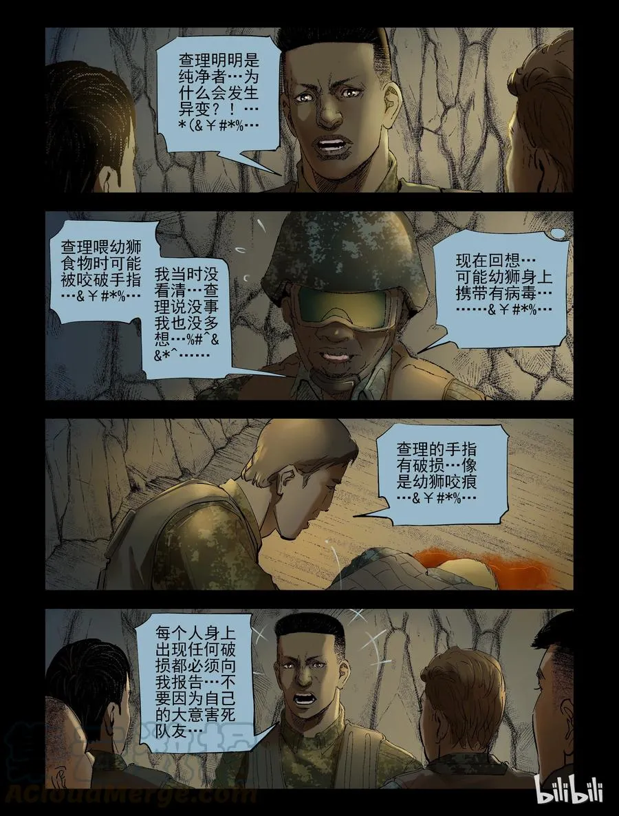 200 相聚短暂-1 第8页