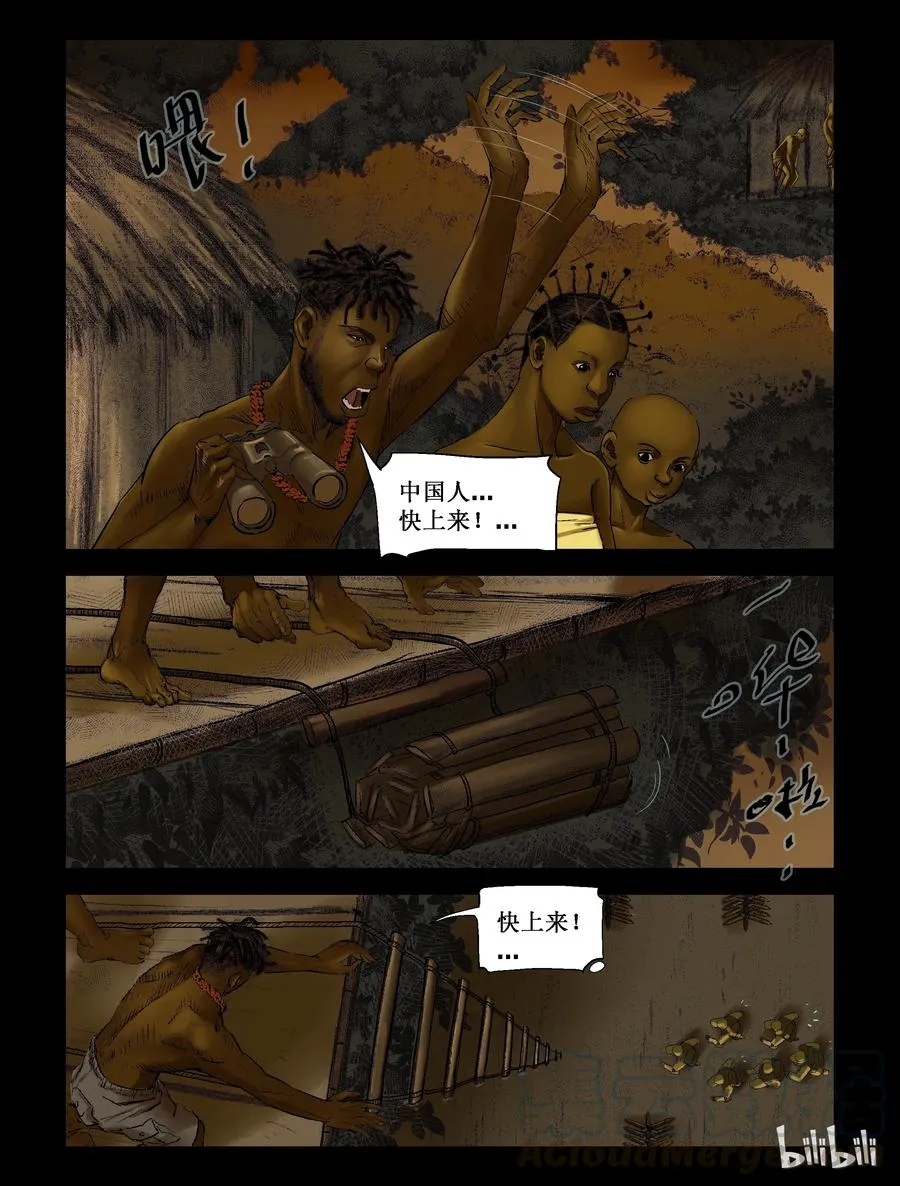 202 非洲-2 第8页