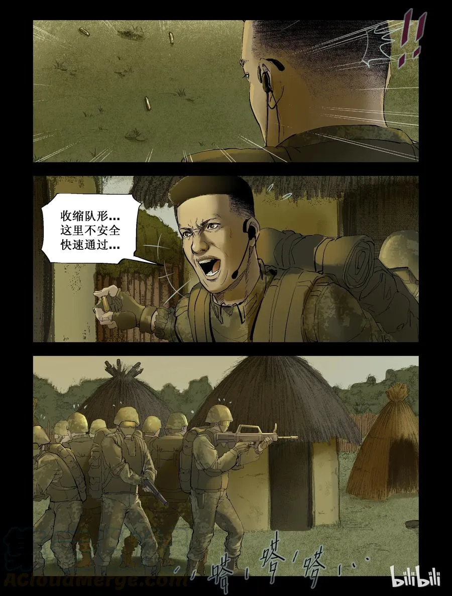 201 非洲-1 第9页