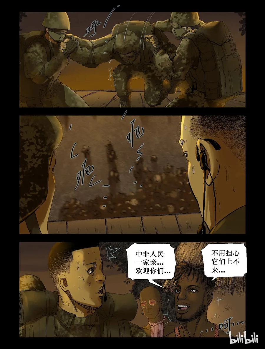 203 树居一族-1 第2页