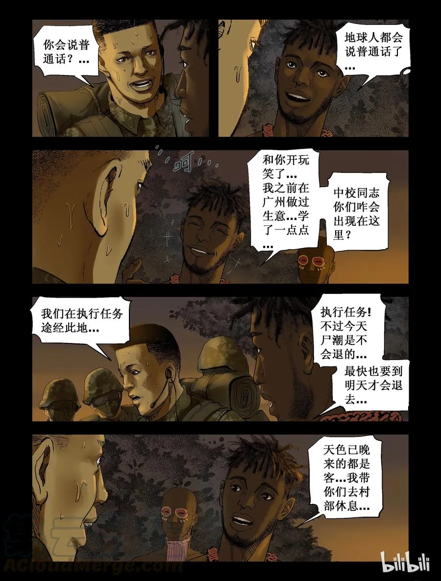 203 树居一族-1 第3页