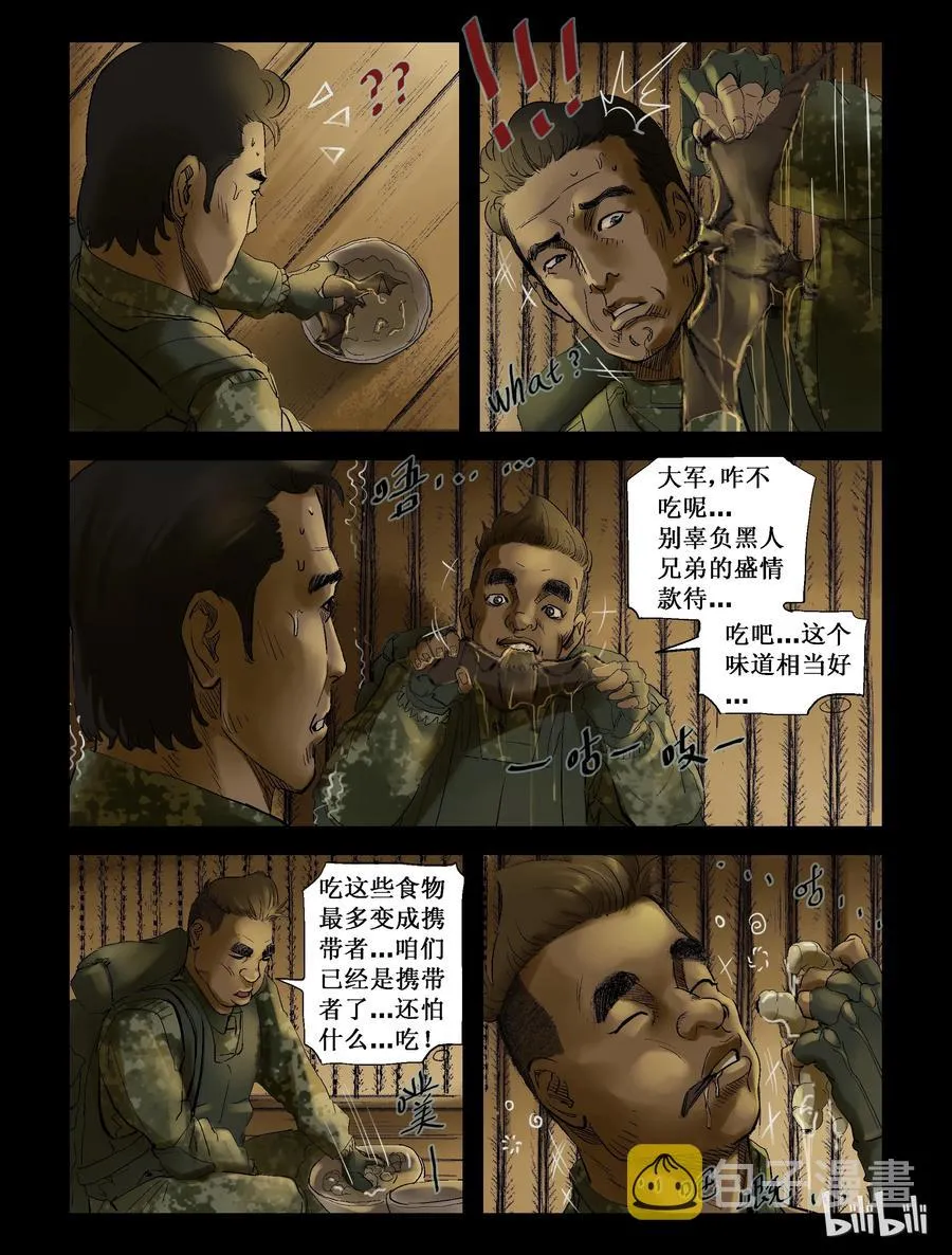 203 树居一族-1 第6页