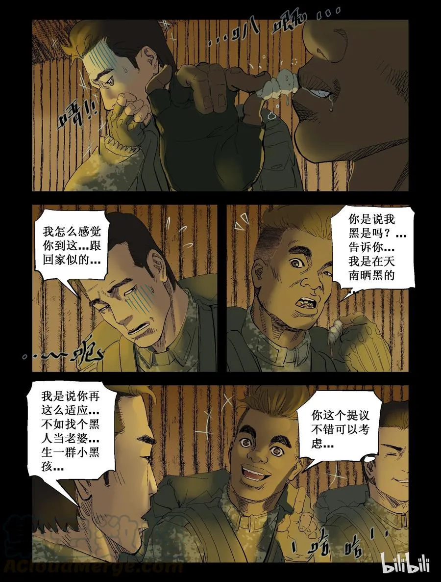 203 树居一族-1 第7页