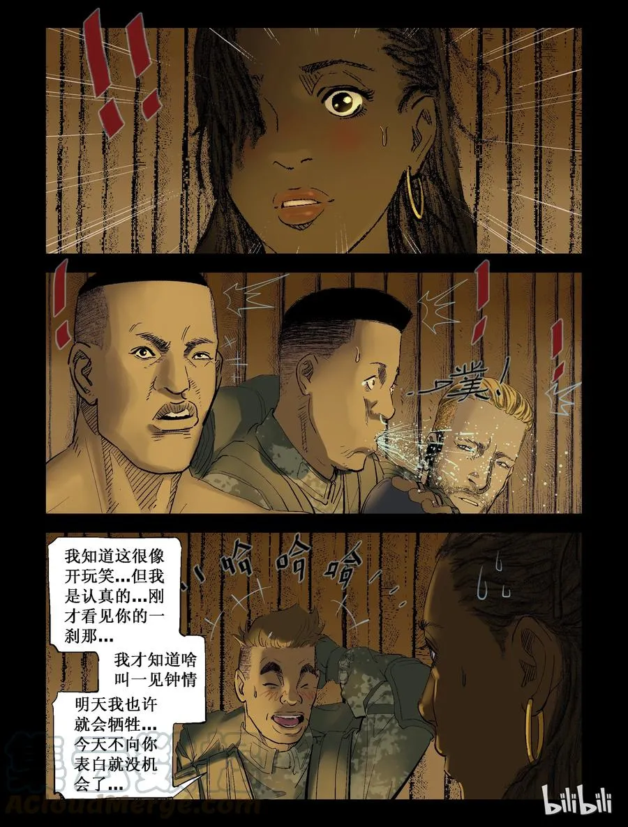 204 树居一族-2 第3页