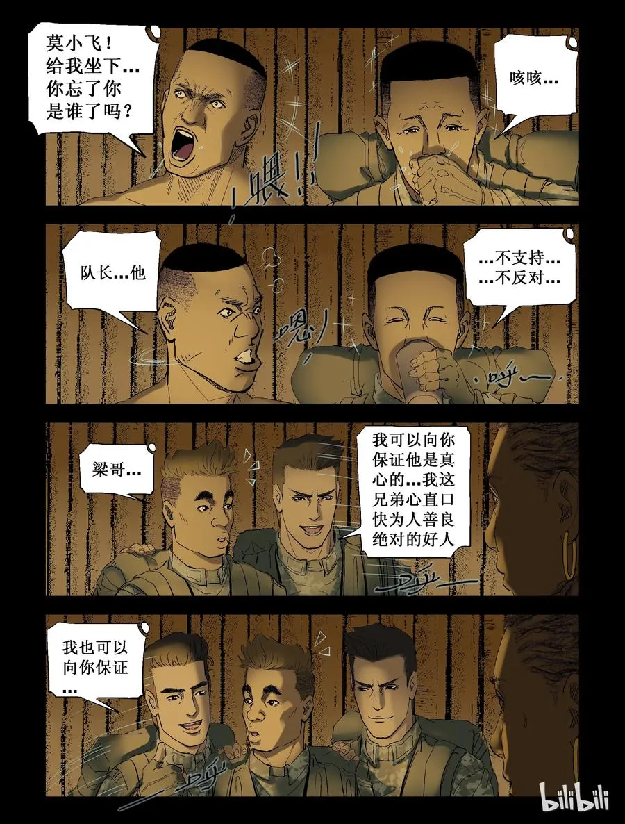 204 树居一族-2 第4页