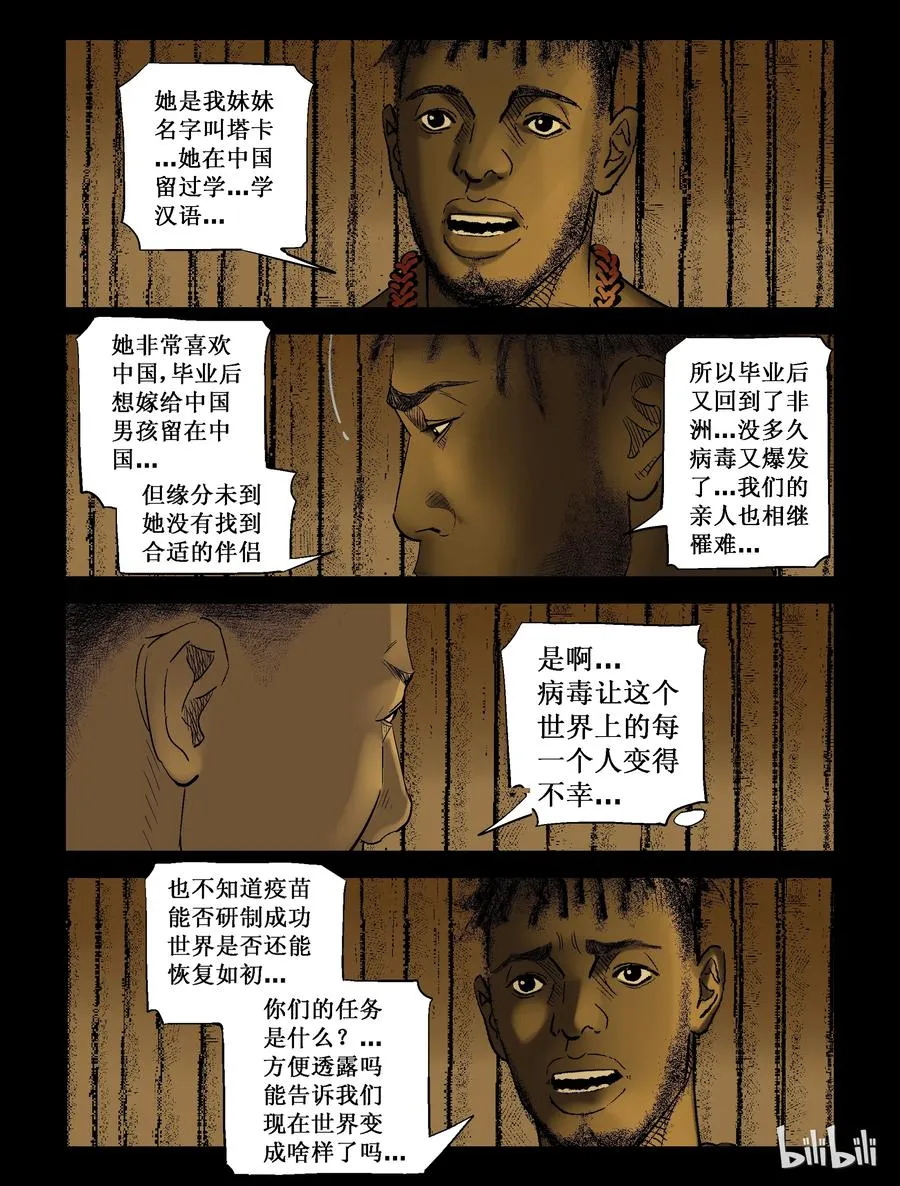 204 树居一族-2 第6页
