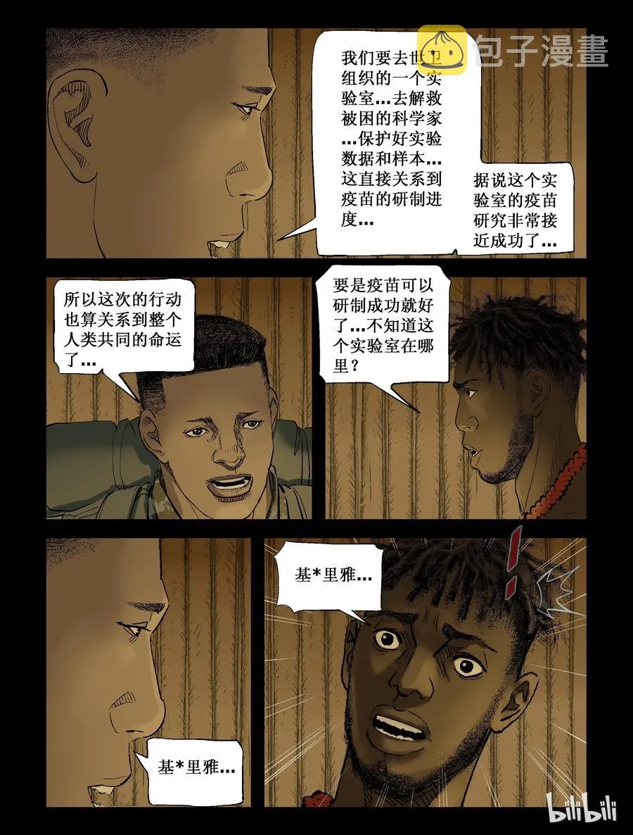 204 树居一族-2 第8页
