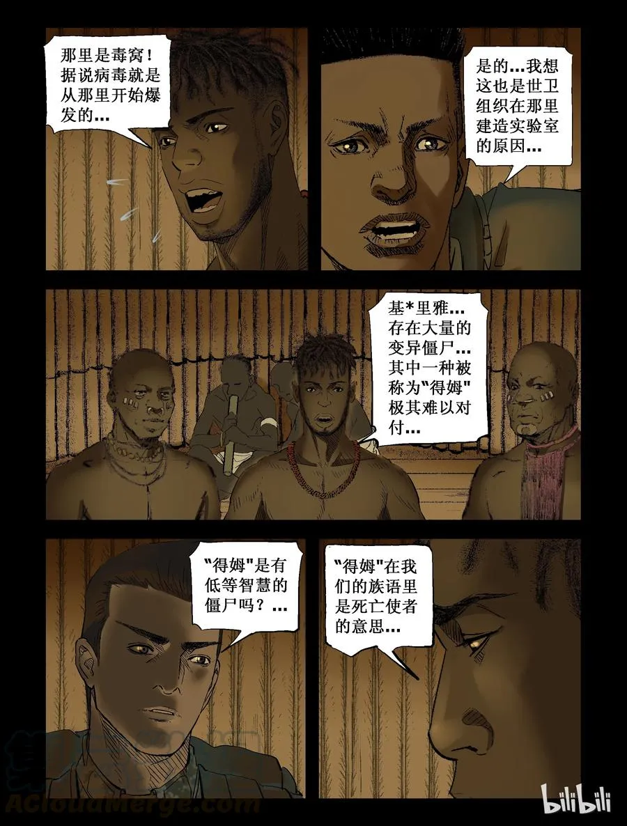 204 树居一族-2 第9页