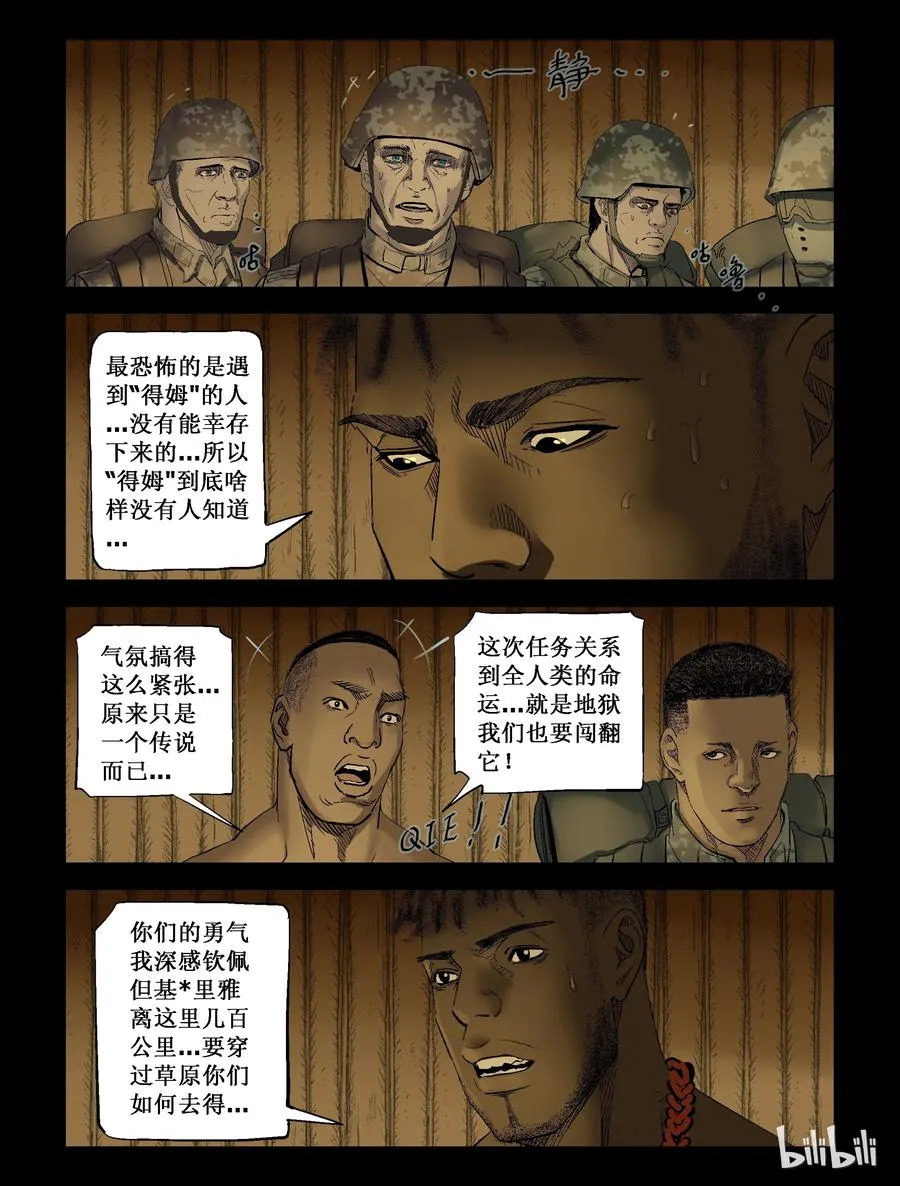 204 树居一族-2 第10页