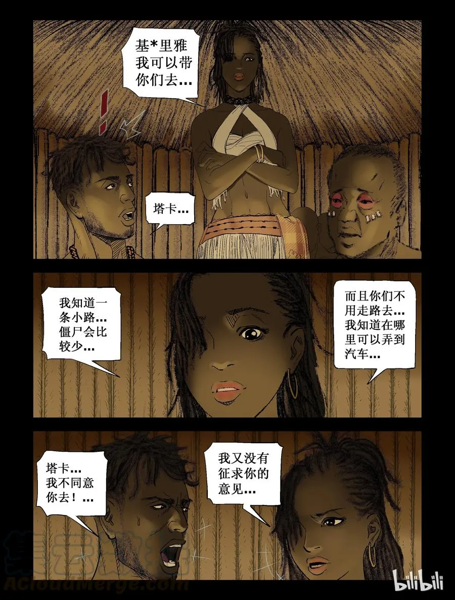 205 目标 基里雅-1 第2页