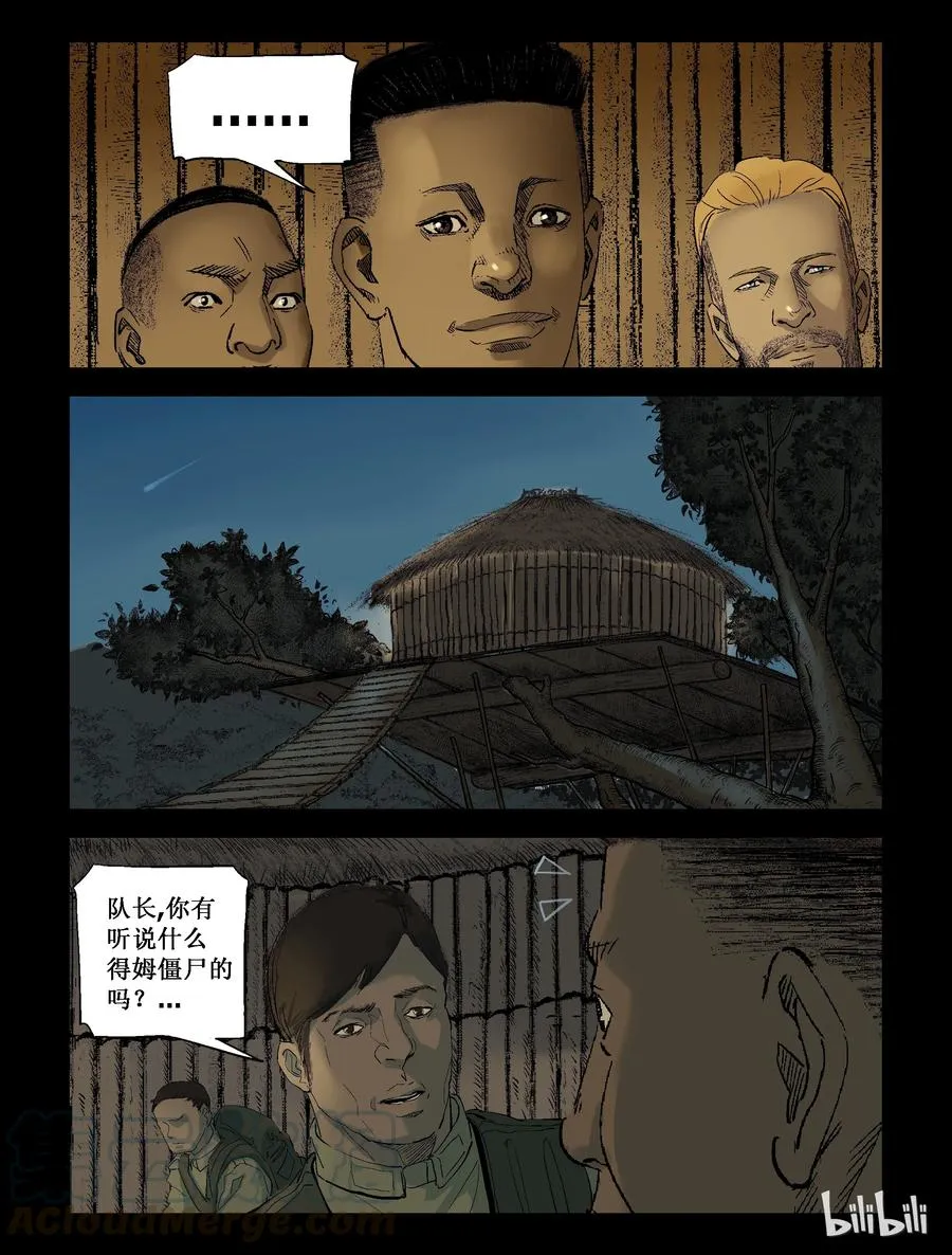 205 目标 基里雅-1 第4页
