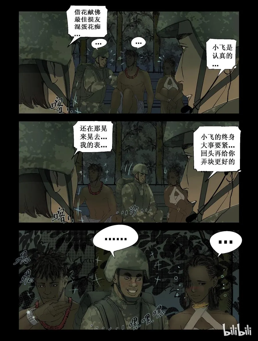 206 目标 基里雅-2 第4页