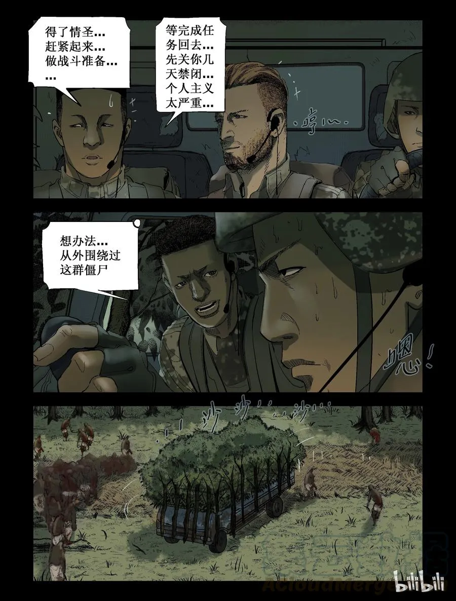 206 目标 基里雅-2 第9页