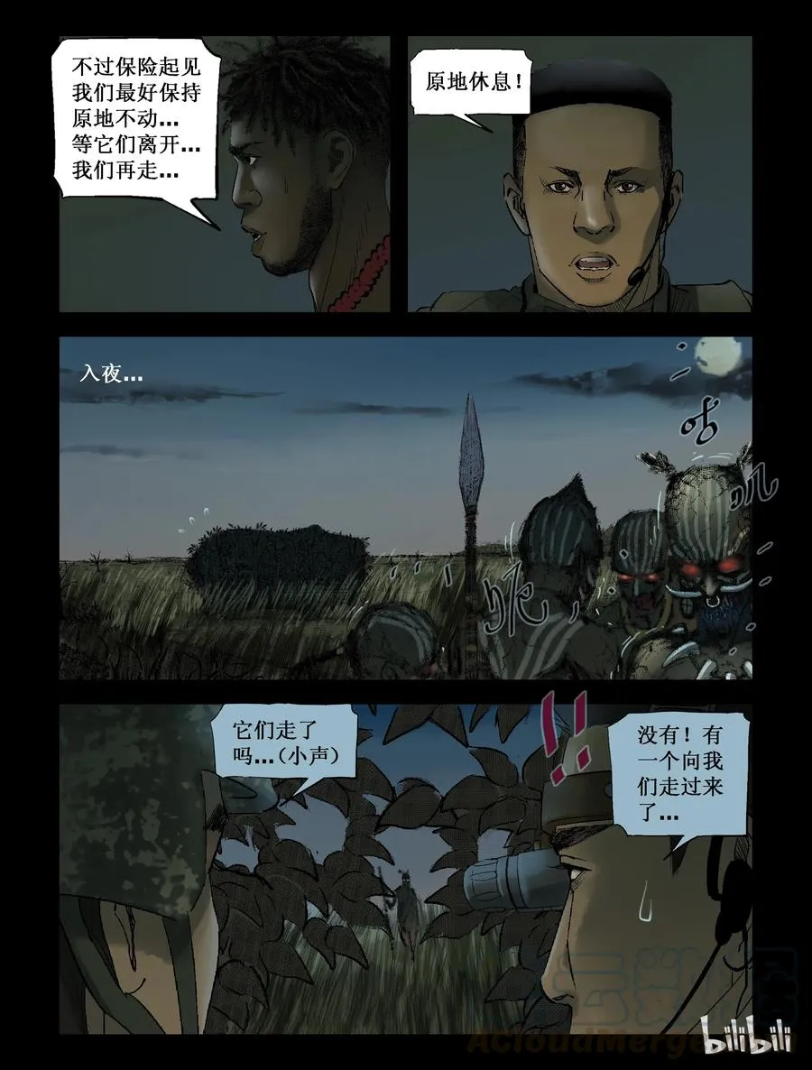 207 启智僵尸-1 第3页