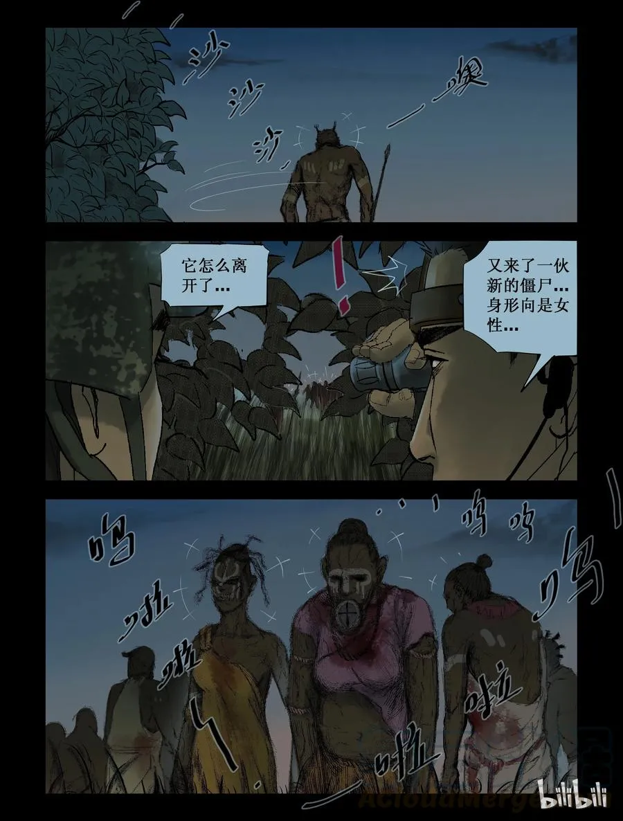 207 启智僵尸-1 第6页