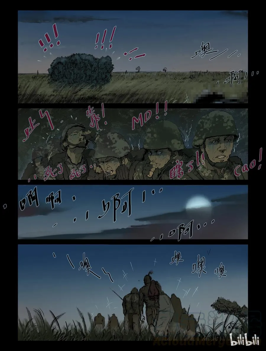 207 启智僵尸-1 第8页