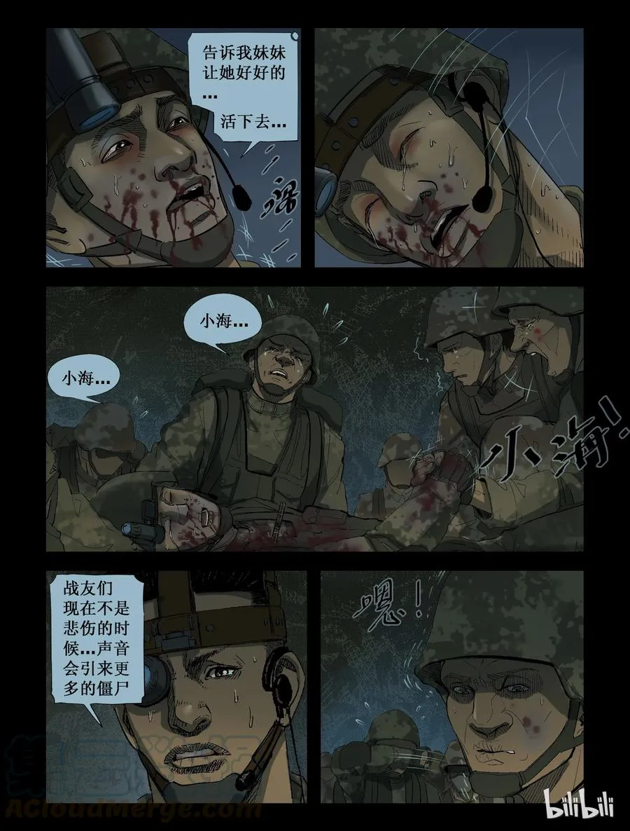 209 启智僵尸-3 第2页