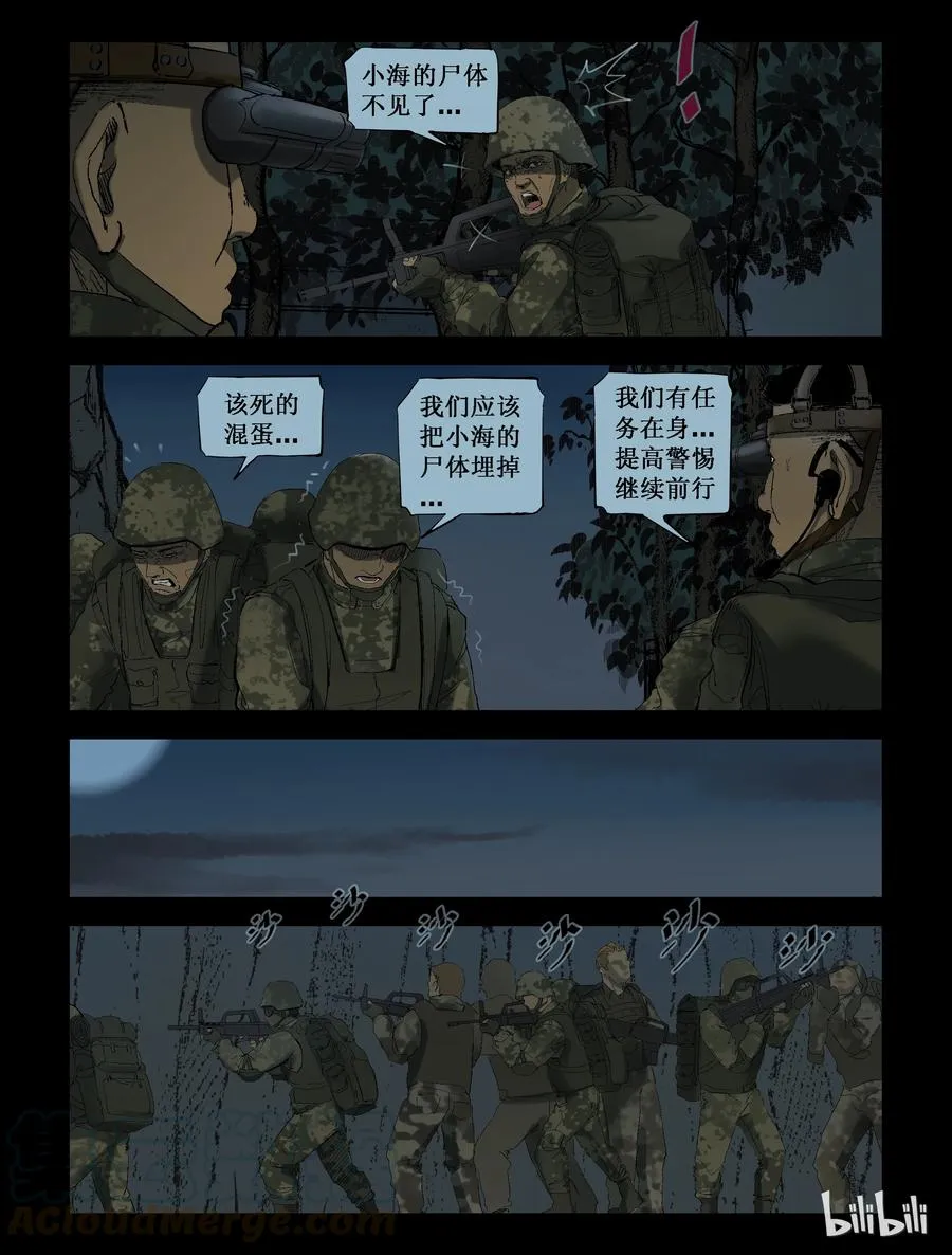 209 启智僵尸-3 第7页