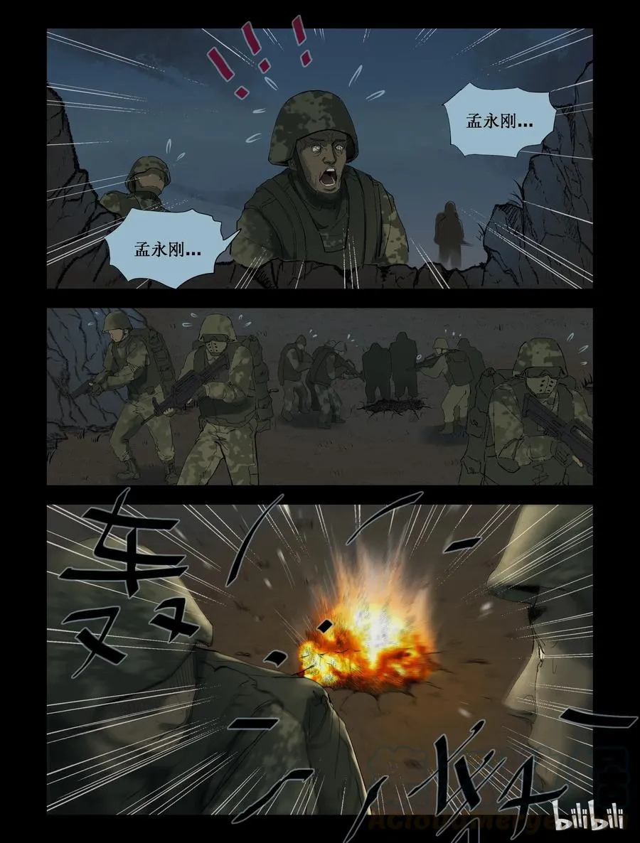 209 启智僵尸-3 第10页