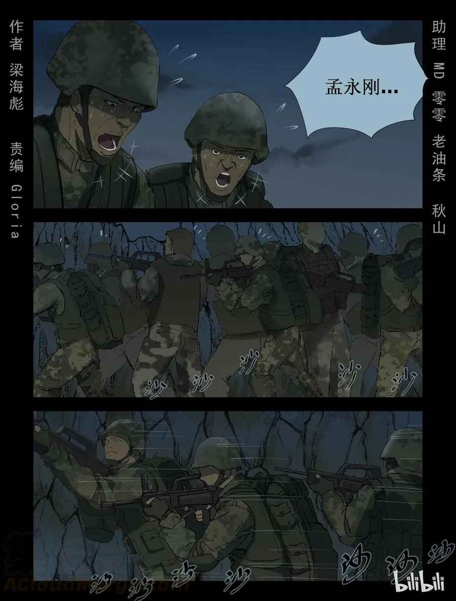 210 启智僵尸-4 第1页