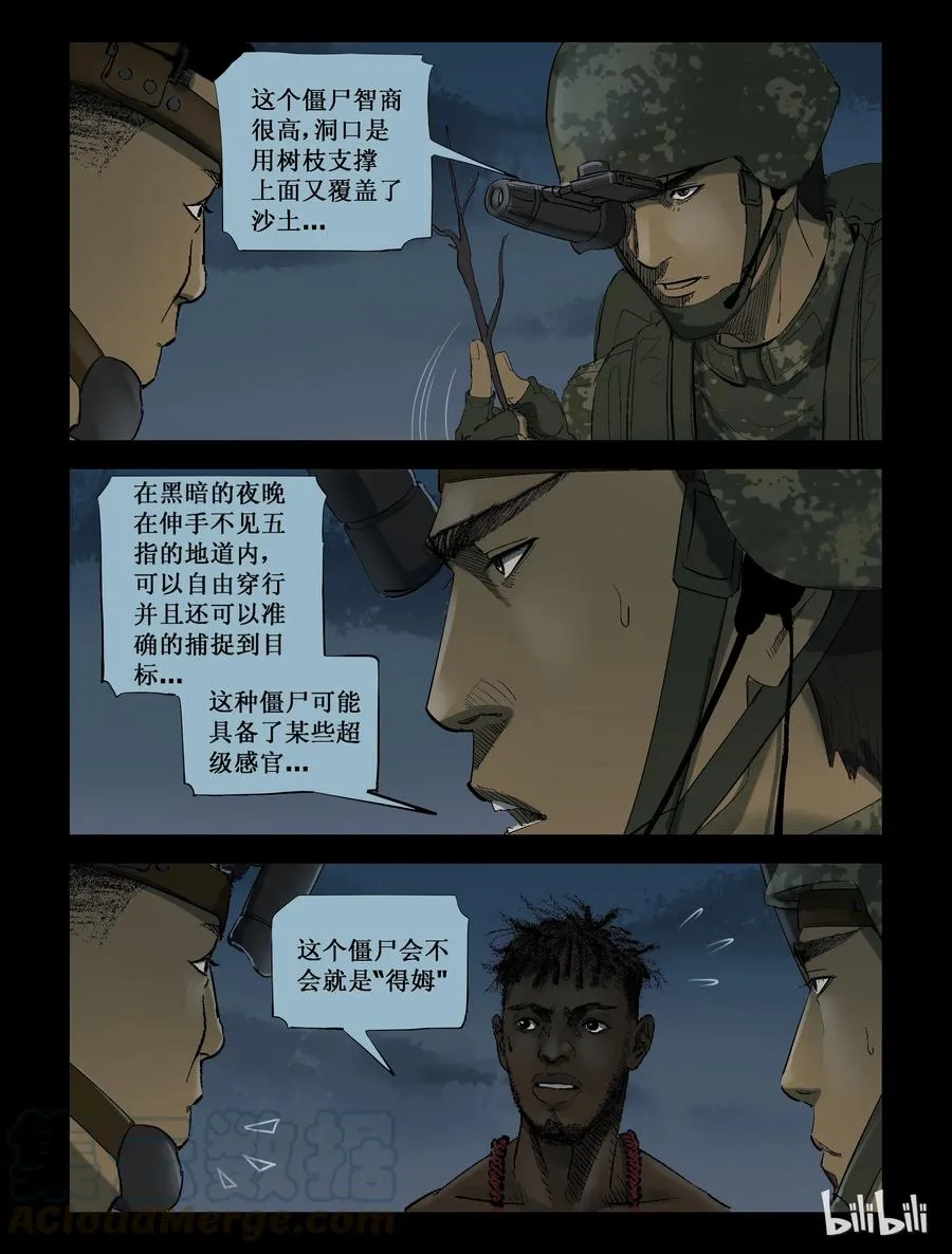 210 启智僵尸-4 第4页