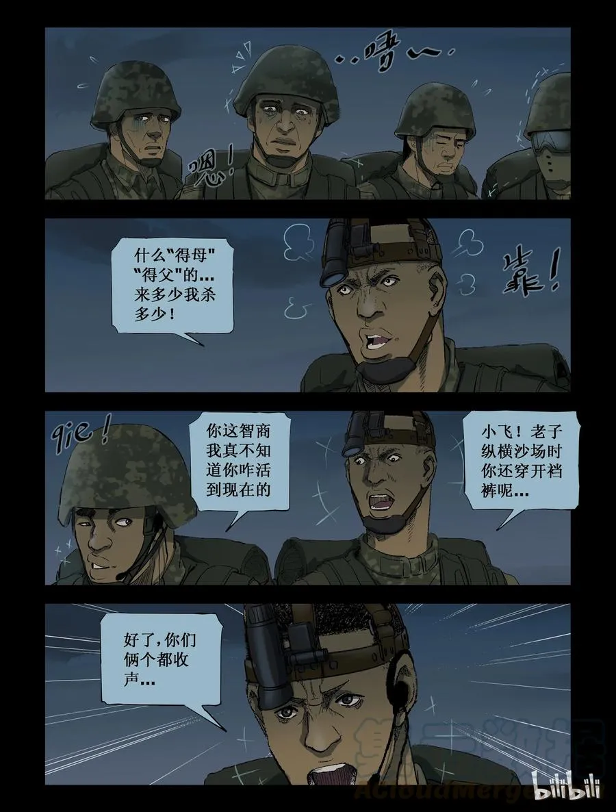 210 启智僵尸-4 第5页