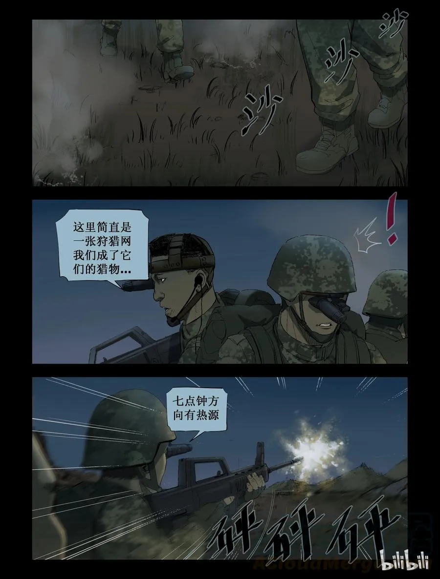 210 启智僵尸-4 第8页