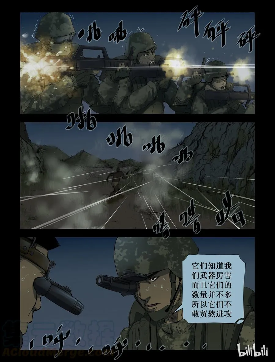 210 启智僵尸-4 第9页